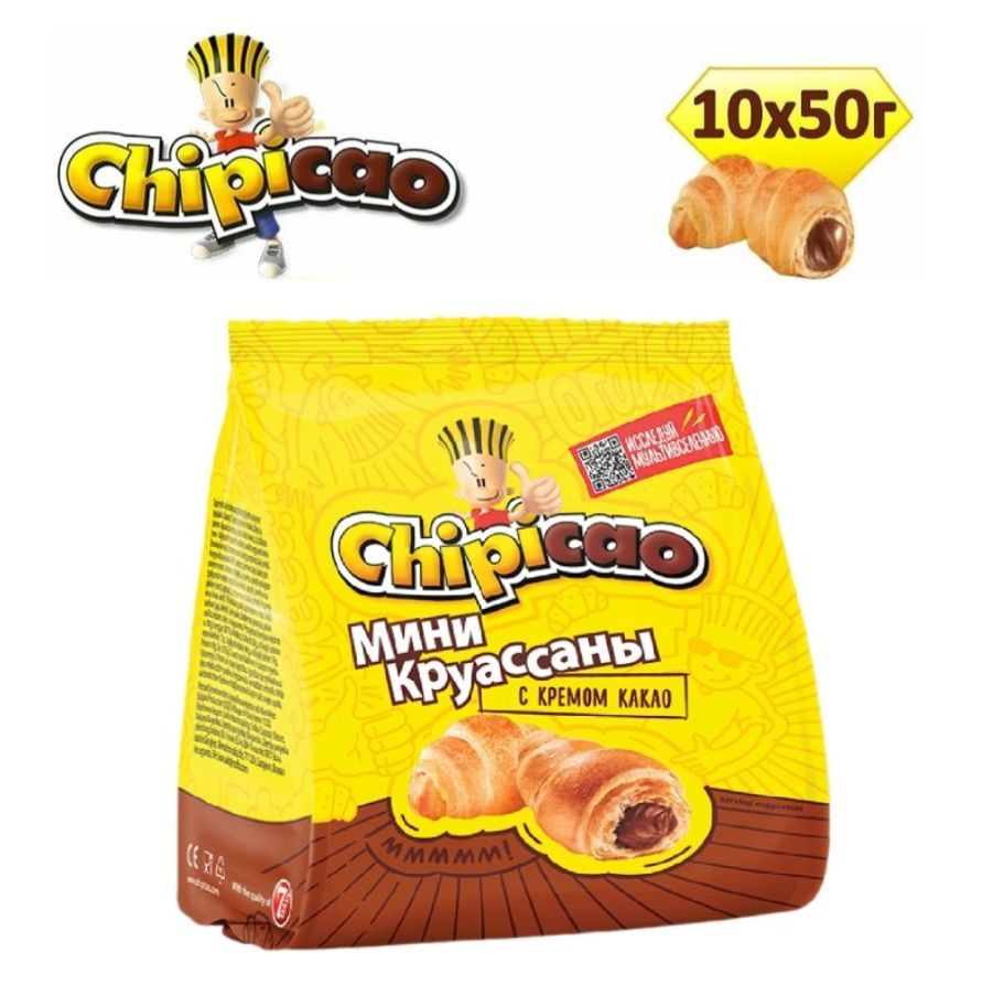 Chipicao / Чипикао Круассаны мини, с кремом Какао, Пакет, 50гр*10шт  #1