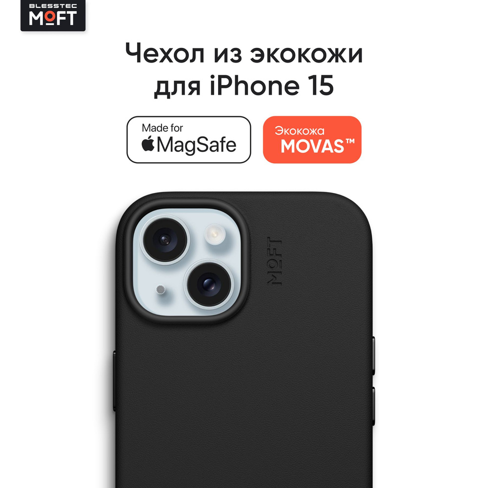 MagSafe чехол из экокожи MOFT Snap Phone Case для iPhone 15 l Черный #1