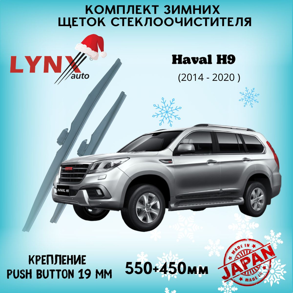 Щетка стеклоочистителя каркасная LYNXauto LW5545-16 - купить по выгодной  цене в интернет-магазине OZON (843318200)