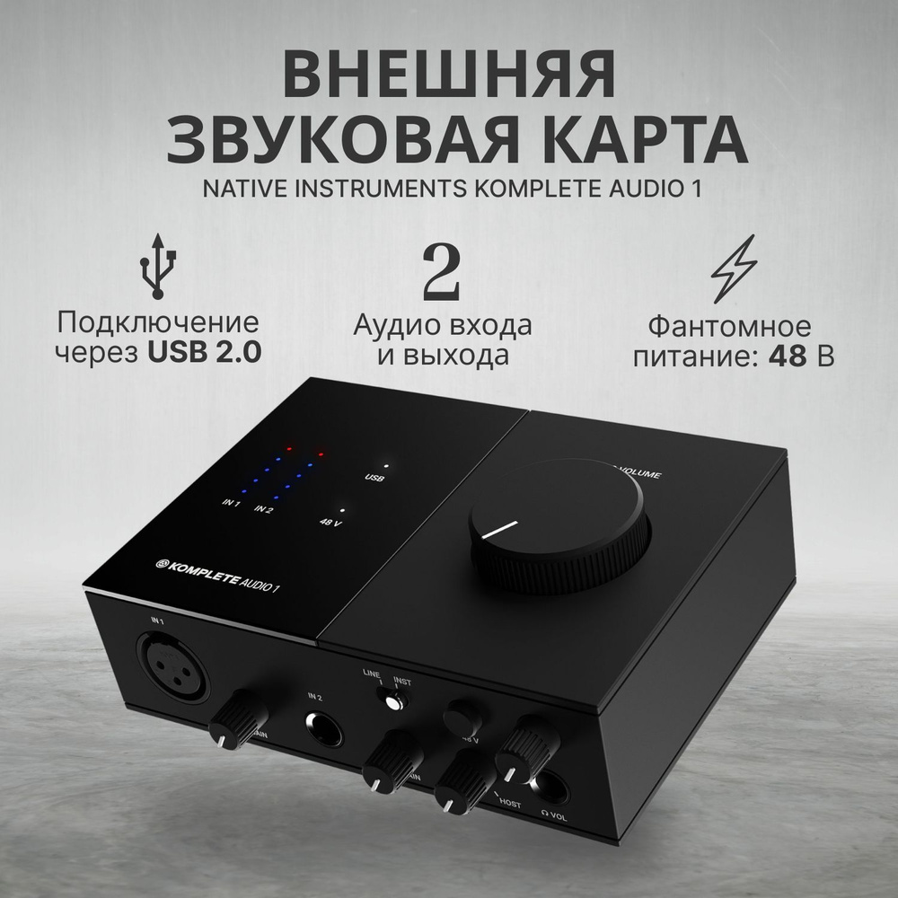 Звуковая карта Native Instruments купить по выгодной цене в интернет ...