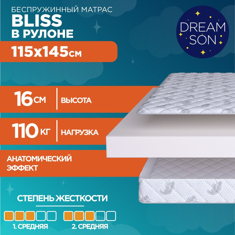 Матрас DreamSon Bliss 115х145 #1