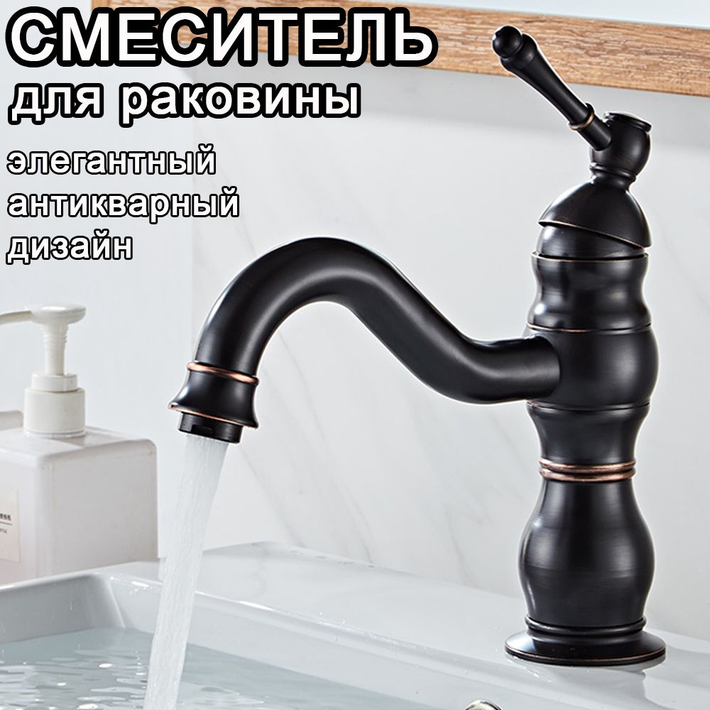 Моносмеситель #1