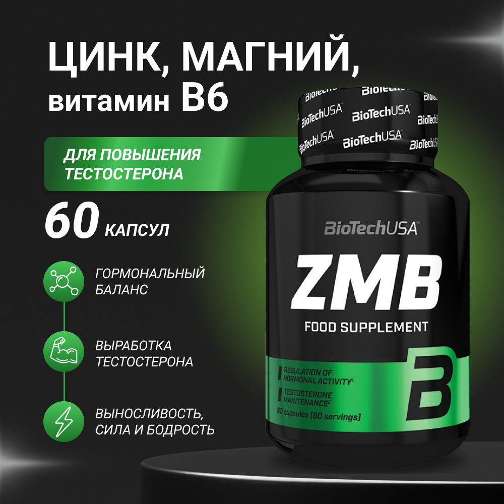 ZMA бустер тестостерона BiotechUSA ZMB 60 капсул #1
