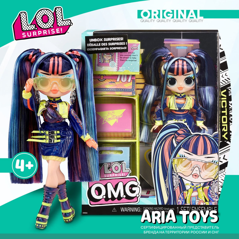 L.O.L Surprise OMG Victory Fashion doll 8 series