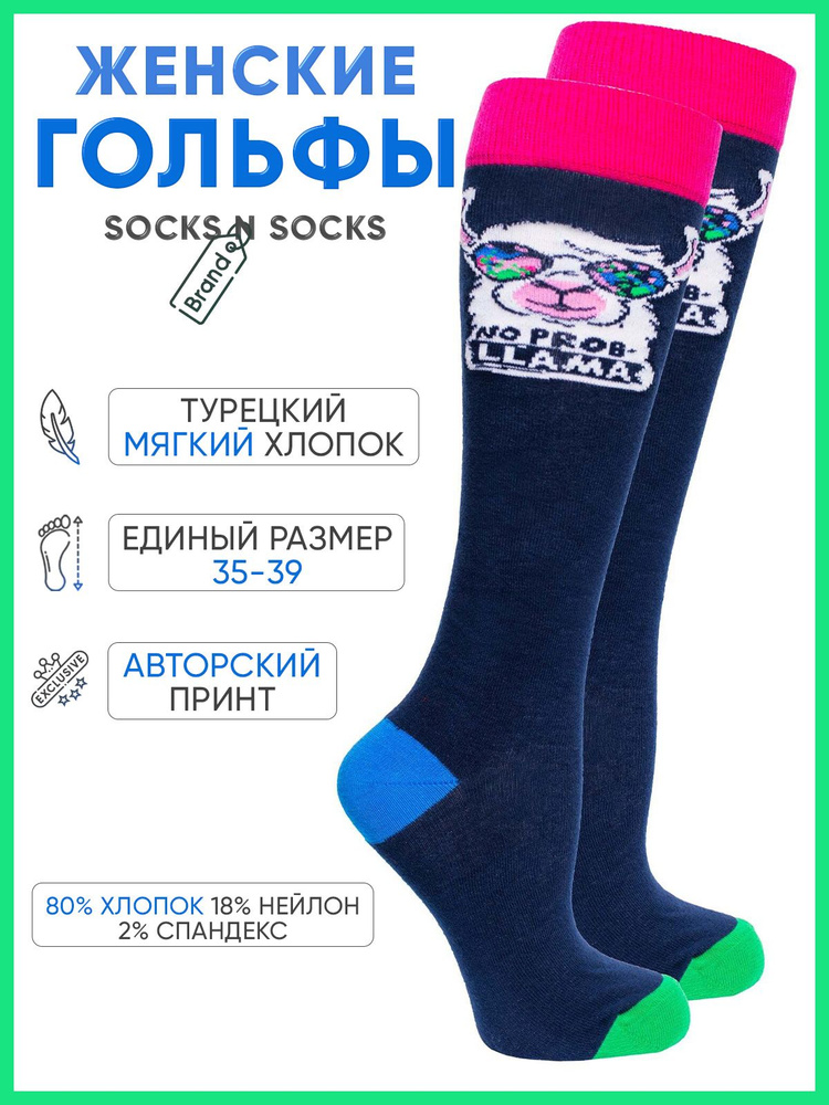 Гольфы Socks n Socks, 1 пара #1