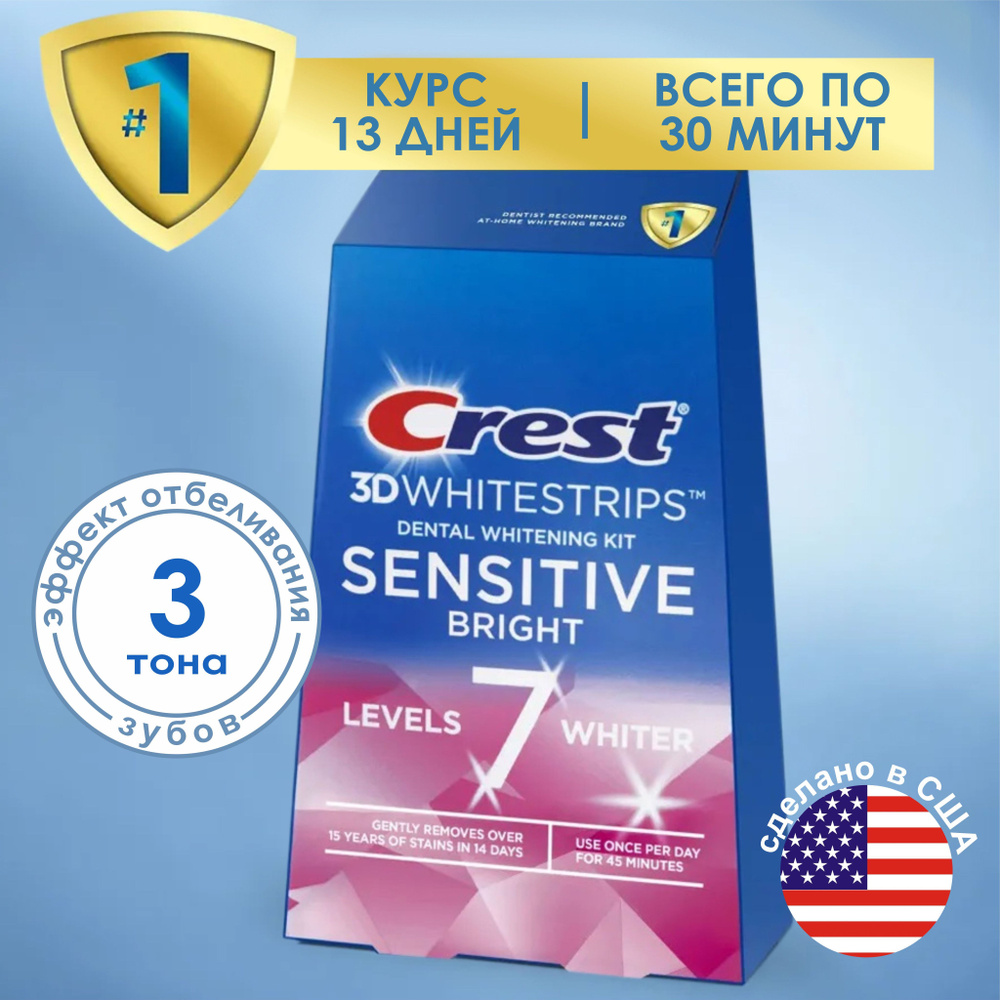 Отбеливающие полоски для зубов Crest 3D White Sensitive Bright - купить ...