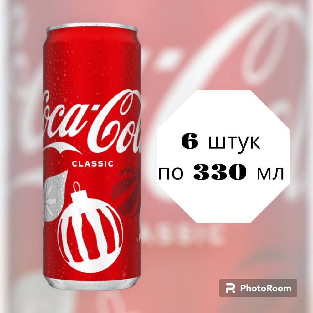 Coca-Cola Газированный напиток Кока-Кола - купить с доставкой по ...