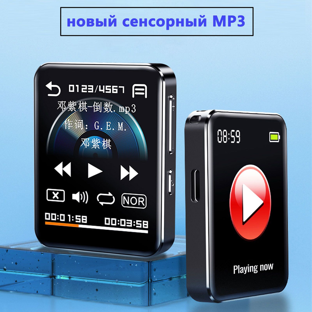 MP3-плеер MP3 с сенсорным экраном, шумоподавление высокой четкости ...