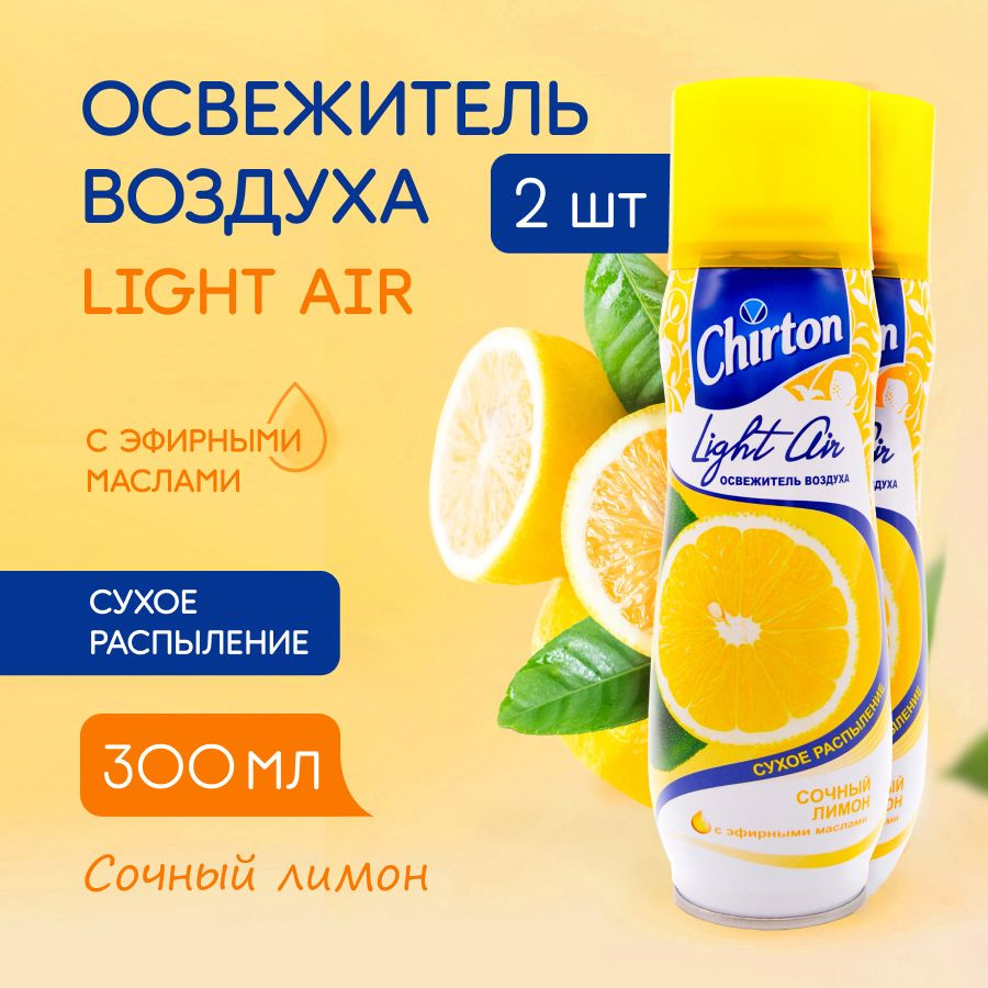 Освежитель воздуха Chirton 