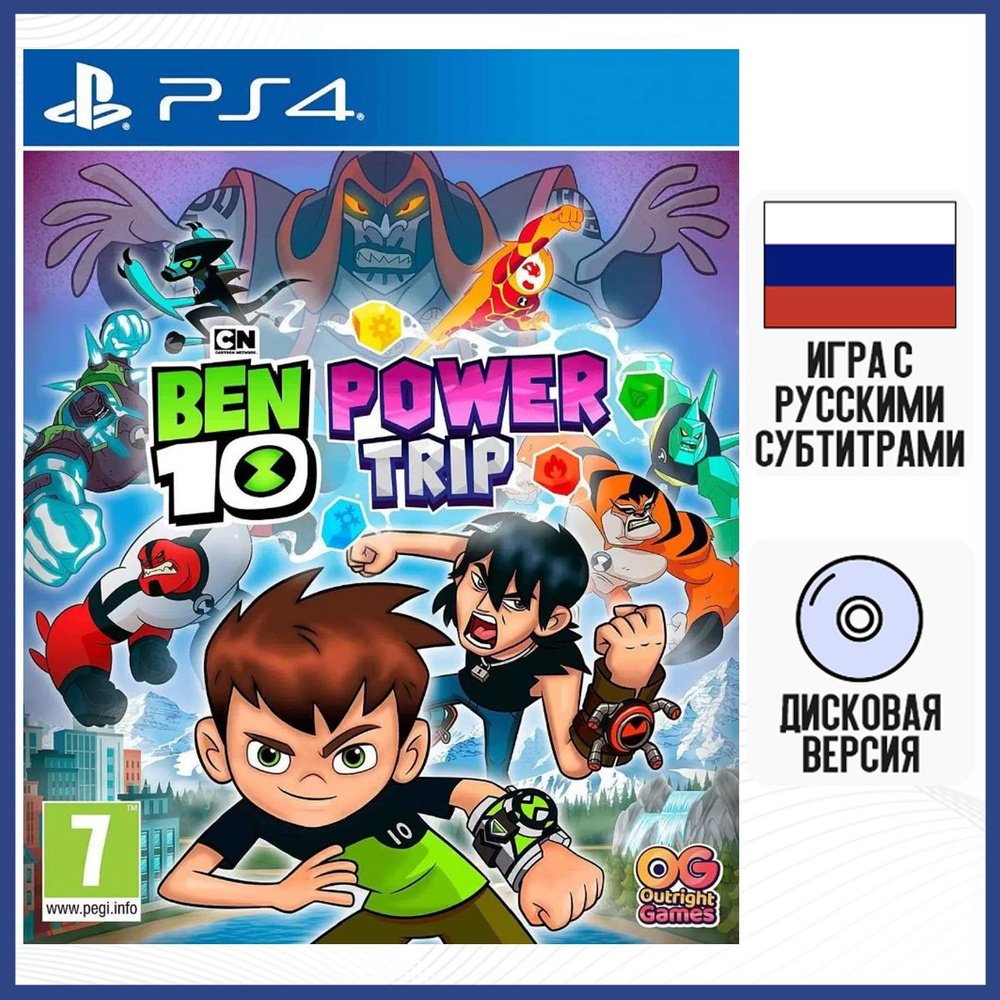 Игра Ben 10: Мощное Приключение (PlayStation 4, Русские субтитры) купить по  низкой цене с доставкой в интернет-магазине OZON (472558771)