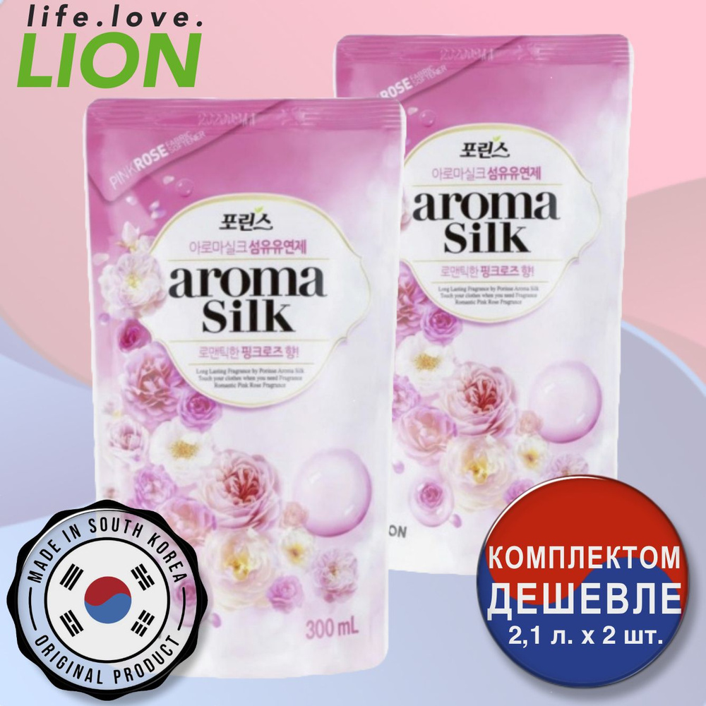 LION Кондиционер для белья "Porinse Aroma Silk Rose", с ароматом розы, 300 мл х 2 шт., Южная Корея  #1