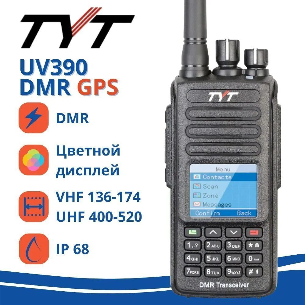 Радиостанция TYT MD-uv390. Рация TYT MD-uv390 DMR. TYT MD-uv390 кабель. Рация тут-390.