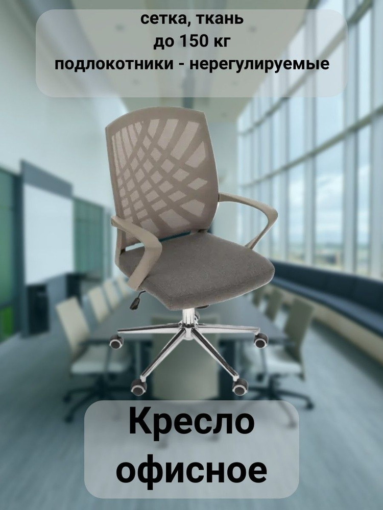 Офисное кресло Aceline Кресло компьютерное/руководителя/бюрократ ...