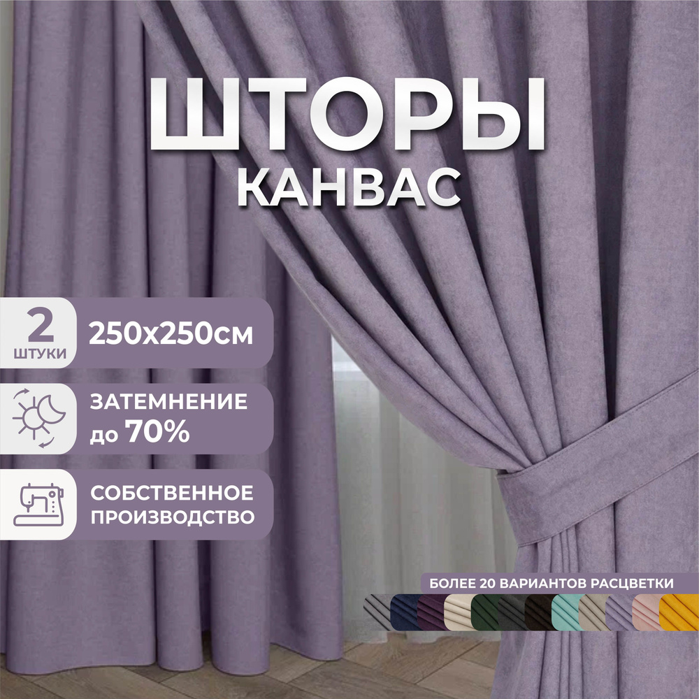 Marlotex Group Комплект штор 250х500см #1