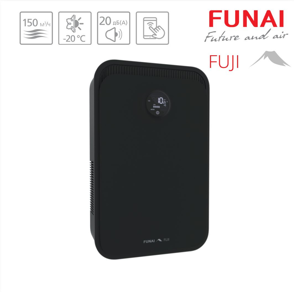 Приточно-вытяжная установка Funai Fuji ERW-150X.D, черный, с WiFi, с  рекуператором