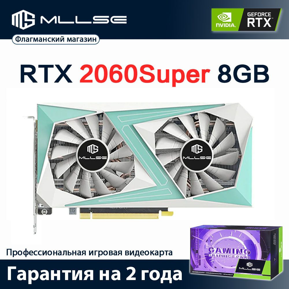 MLLSE Видеокарта GeForce RTX 2060 SUPER 8 ГБ (RTX 2060 Super 8G)