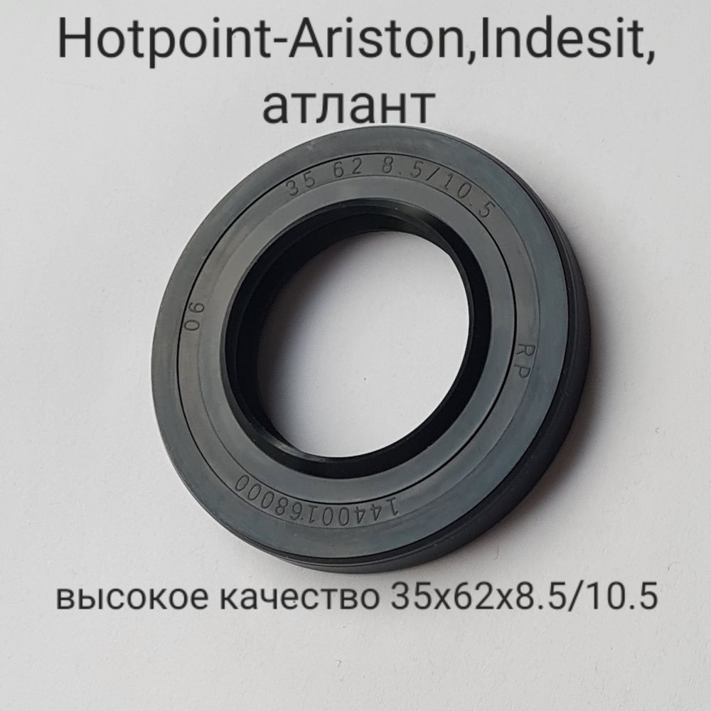 Сальник бака стиральной машины, Hotpoint-Ariston, Indesit, атлант, и др,  35x62x8.5/10.5 - купить с доставкой по выгодным ценам в интернет-магазине  OZON (1356744598)