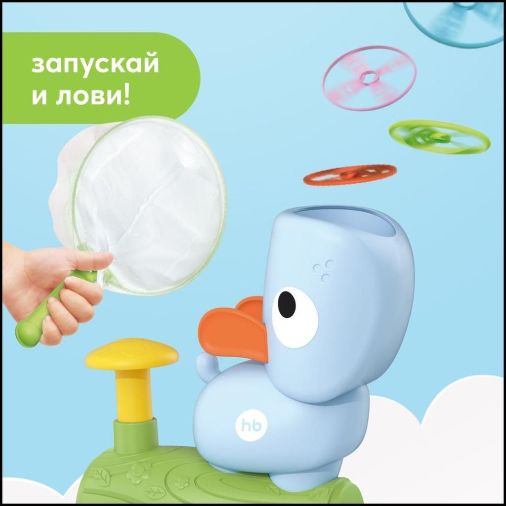 331906, Игровой набор фрисби для детей от Happy Baby, вертушка детская с запуском, развивающие игры на #1