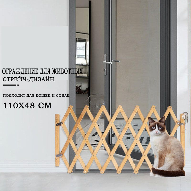ограждение для животных/барьер для собак - купить с доставкой по ...