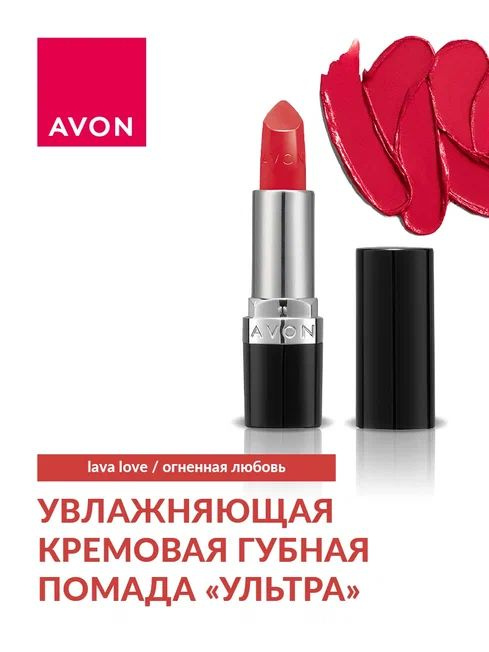 Онлайн каталог — интернет-магазине Avon