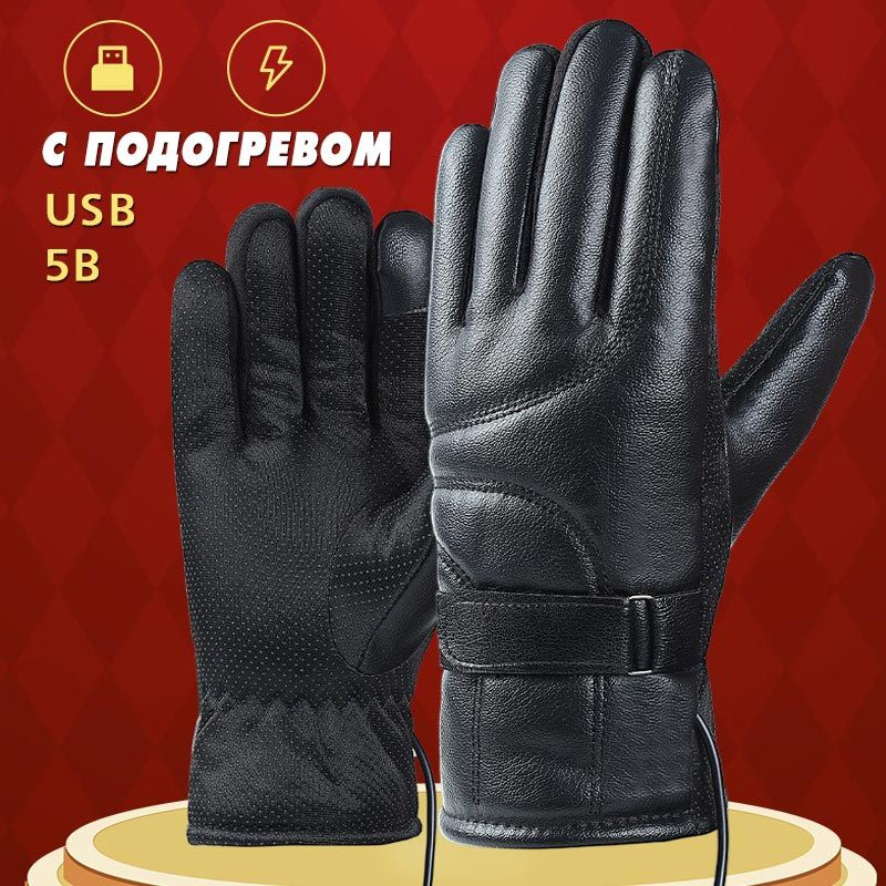 Перчатки #1