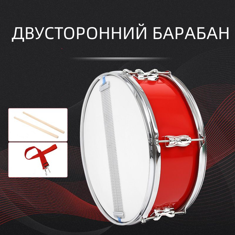 Барабан пионерский двусторонний/29cm купить на OZON по низкой цене ...