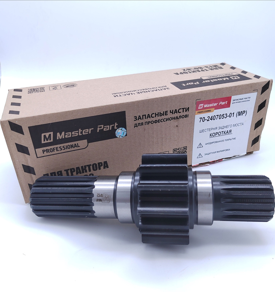 Master part диск сцепления мтз-82. Master part мтз. Диск сцепления мтз 82. Master part мтз. 52-1802091 шестерня коробки раздаточной.
