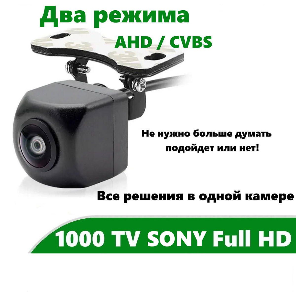 Камера заднего вида uni (1) CCD HD 