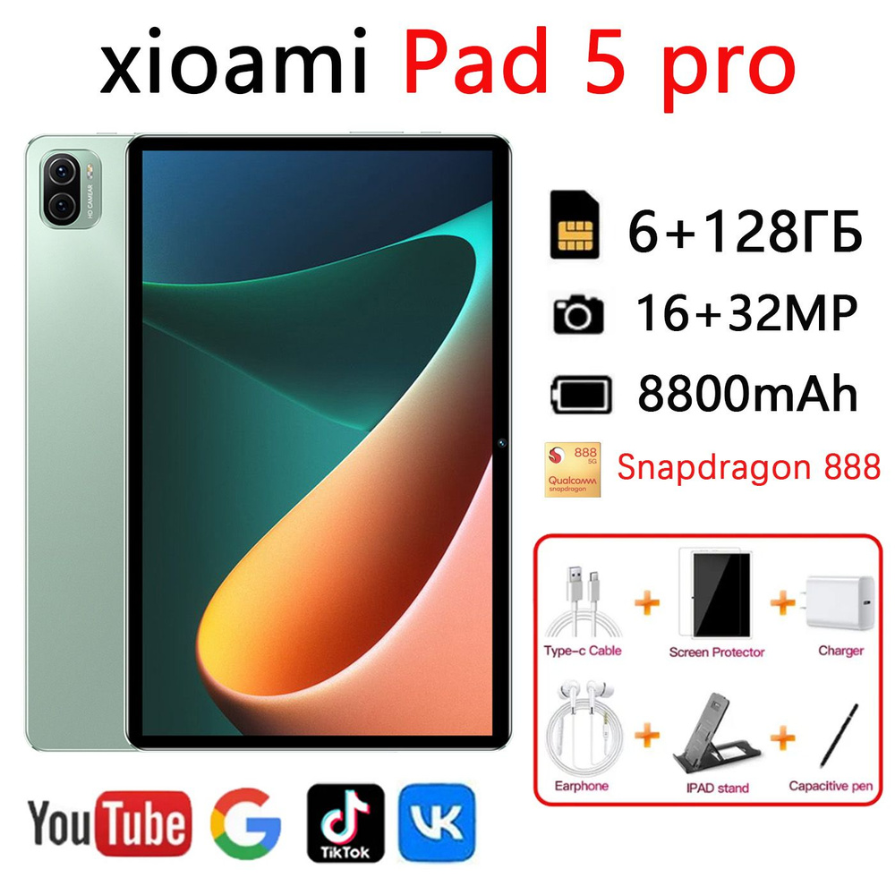 Купить планшет Xioami Pad 5 pro 10.1