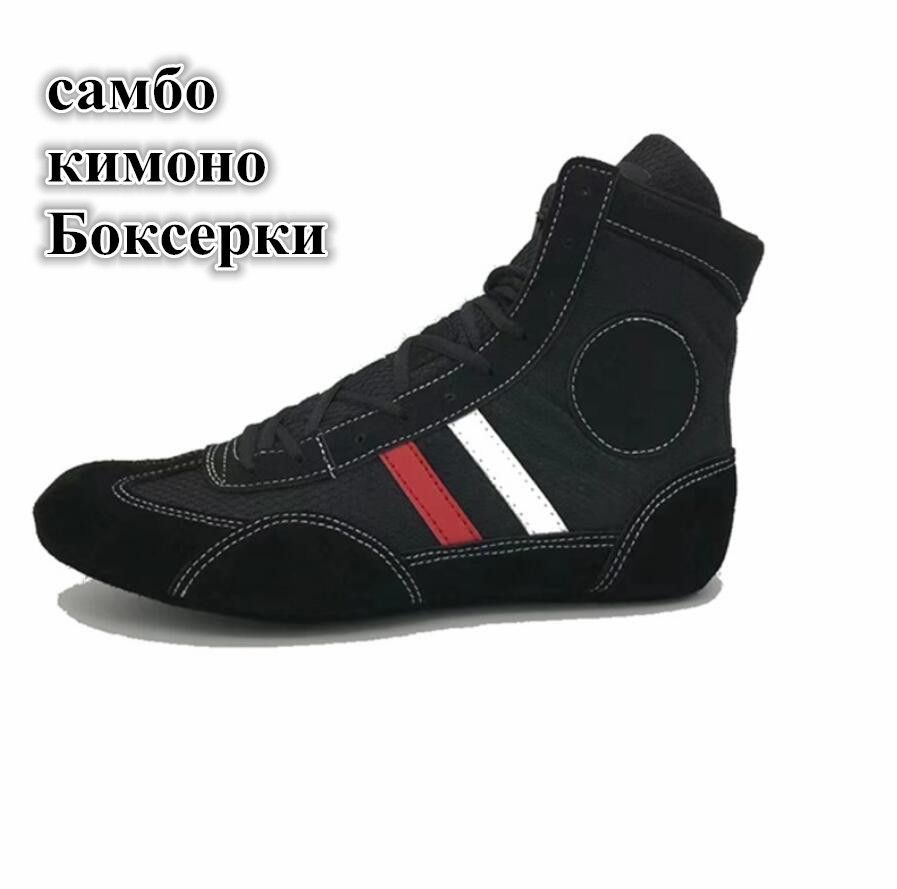 Борцовки #1