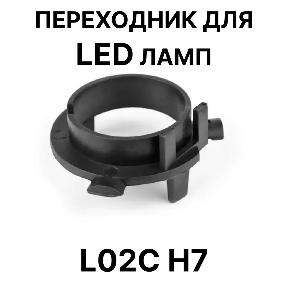 Переходник для светодиодных ламп, 2 шт. купить по низкой цене с ...