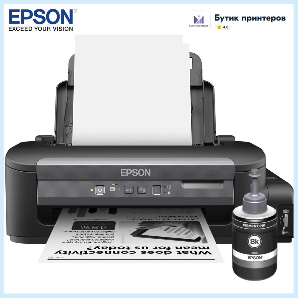 Принтер Epson M105, СНПЧ, ч/б, A4, wifi, Монохромный печать, купить по ...