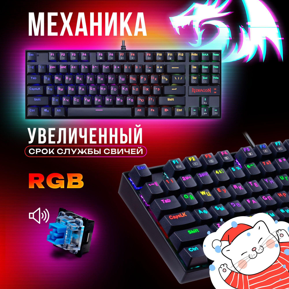 Механическая клавиатура DAELIA Kumara, Подсветка купить по низкой цене ...