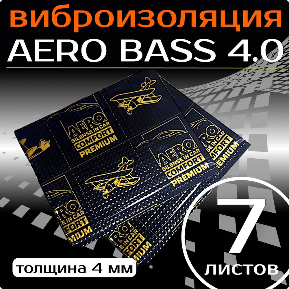 Шумоизоляция для автомобиля AERO BASS 4.0 - 7 листов #1