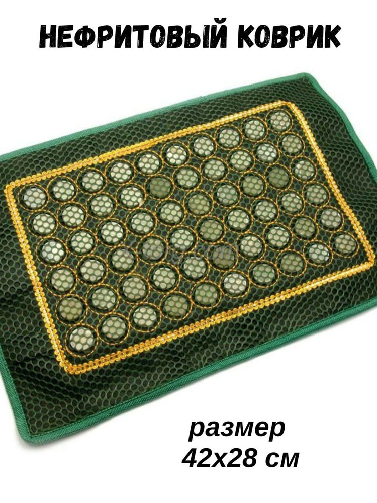 Массажный коврик аппликатор для спины йоги купить по низкой цене с ...