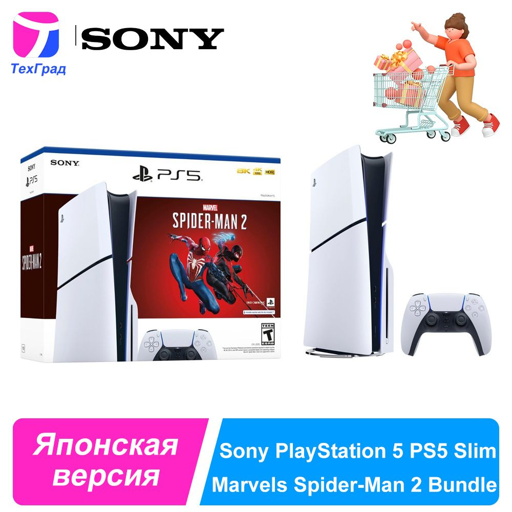 Sony playstation on sale bundle deals