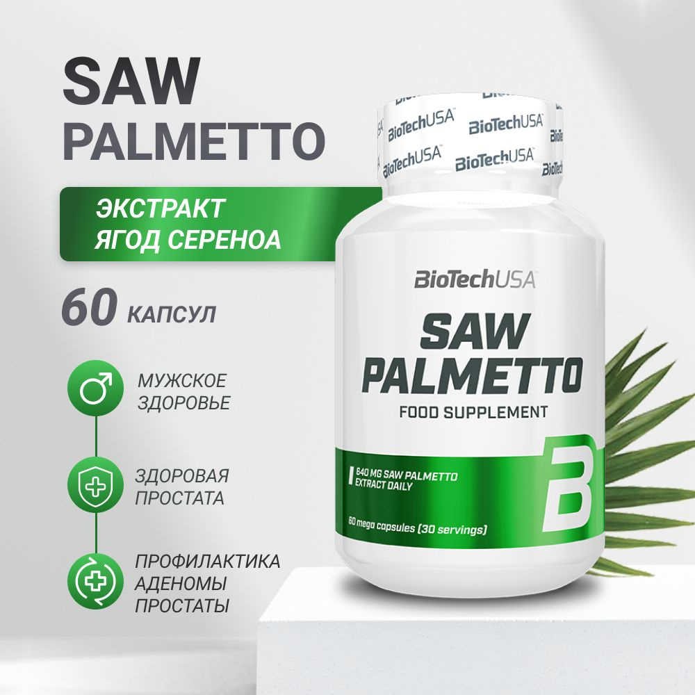 Saw Palmetto карликовая пальма - экстракт плодов сереноа для простаты ...