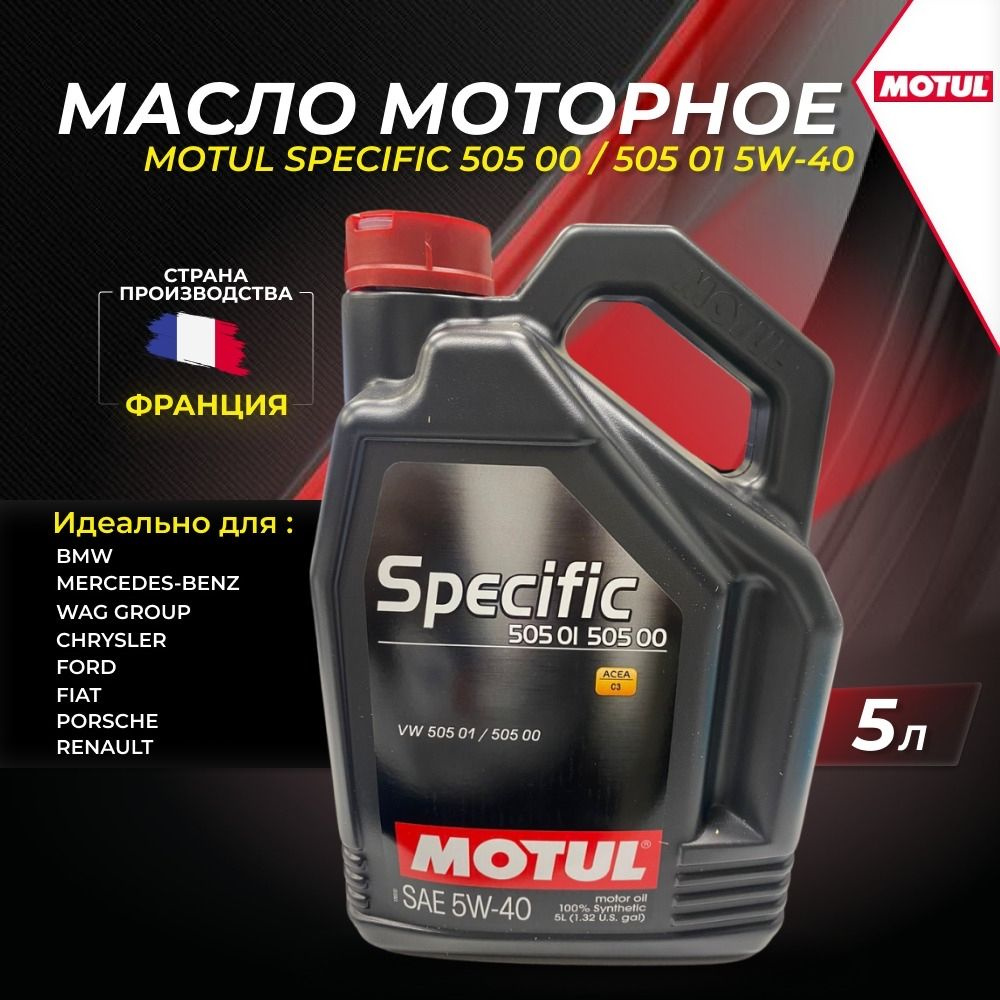 Масло моторное MOTUL 5W-40 Синтетическое - купить в интернет-магазине ...