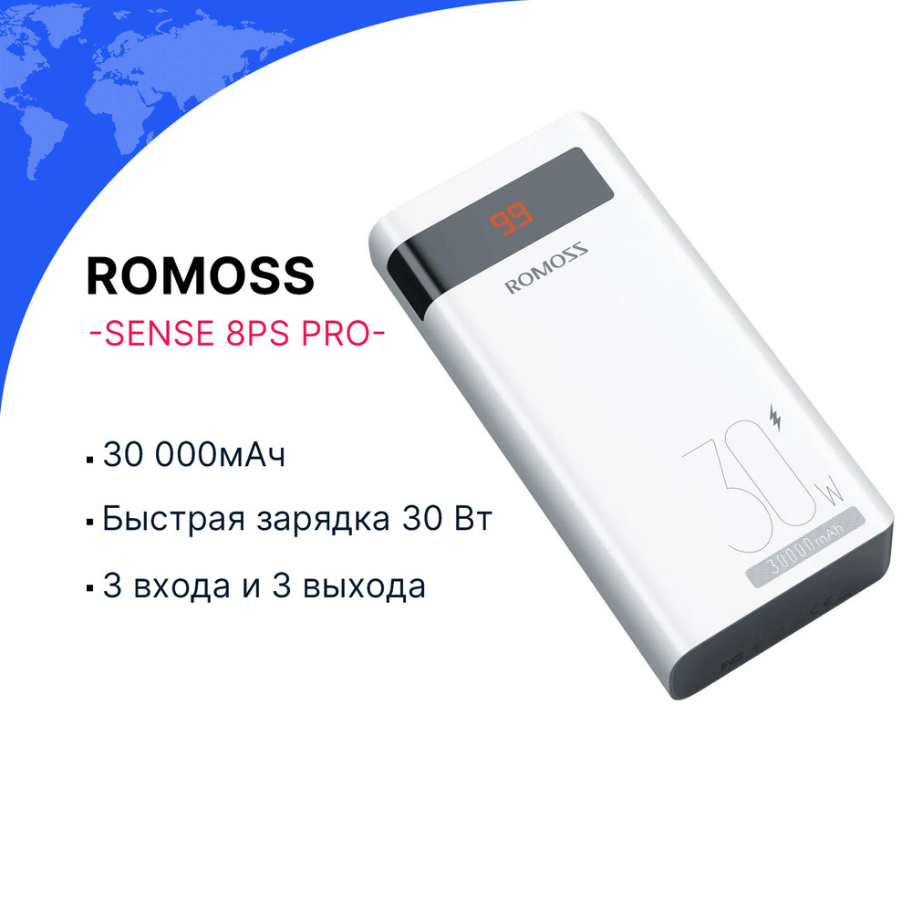 Внешний аккумулятор (Power Bank) Romoss 40000 мАч_22.5W - купить по  выгодным ценам в интернет-магазине OZON (1040211709)