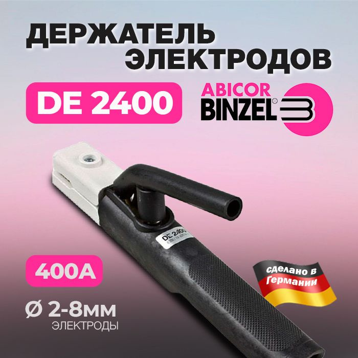 Электрододержатель DE 2400 ABICOR BINZEL - купить с доставкой по ...