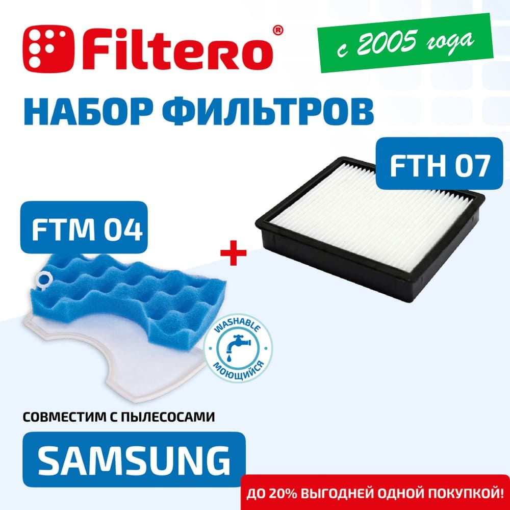 Filtero FTH 07 HEPA + FTM 04 набор фильтров для пылесосов Samsung (Самсунг) Air Track SC43-45 SC47 SC15M21 #1