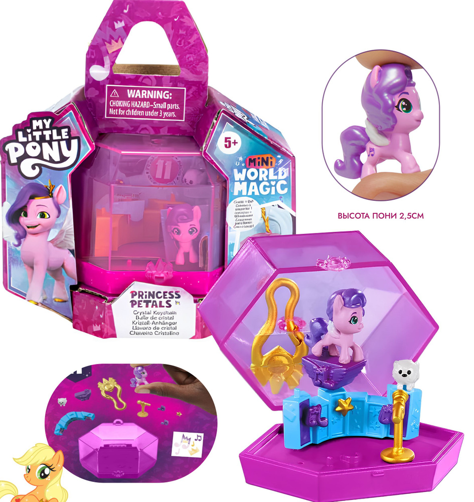 Игровой набор Мой маленький пони Принцесса Петалс / Hasbro My Little Pony  Princess Petals mini World Magic (11 аксессуаров, оригинал) F3872 - купить  с доставкой по выгодным ценам в интернет-магазине OZON (1381809445)