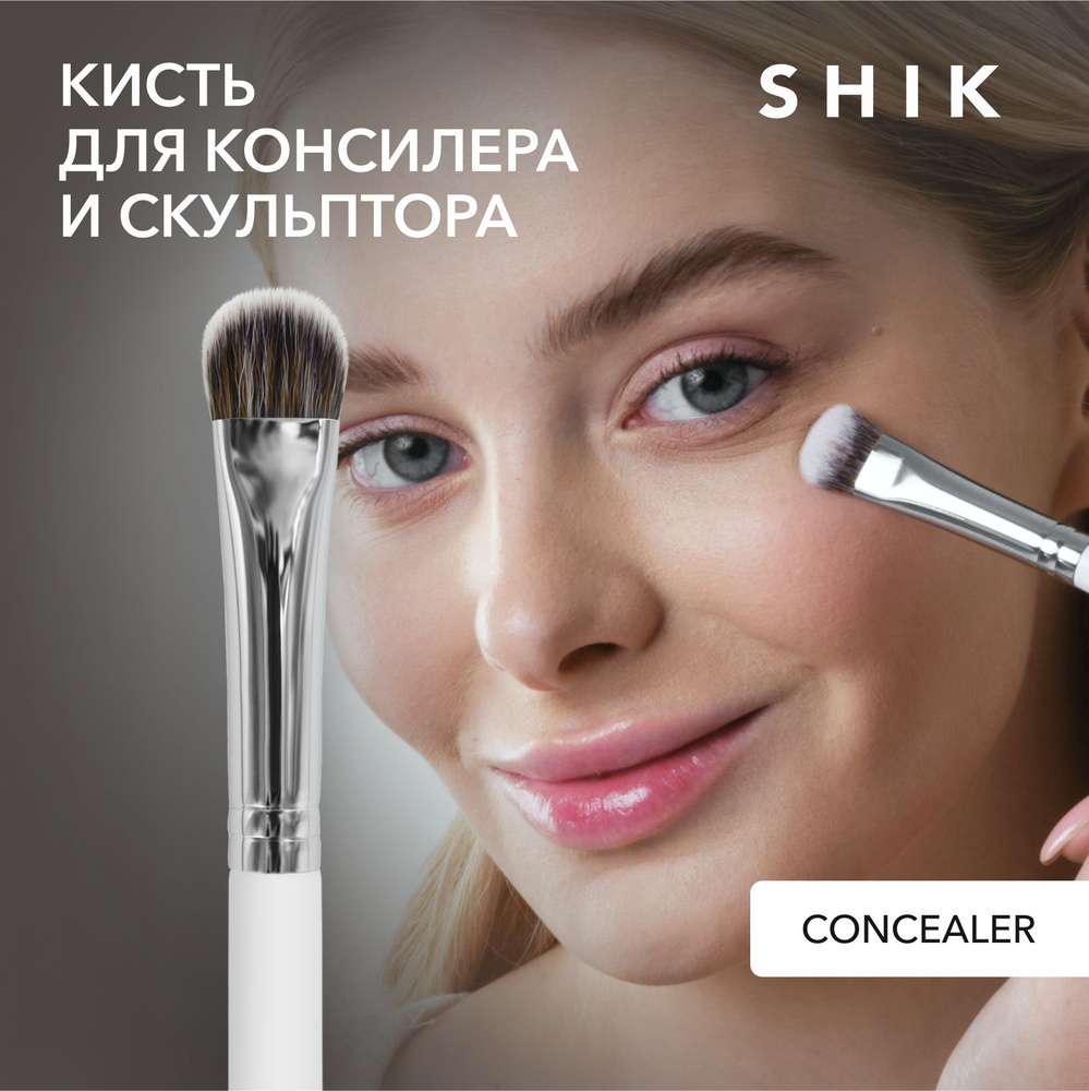 SHIK CONCEALER Кисть для макияжа для консилера румян и скульптора ...
