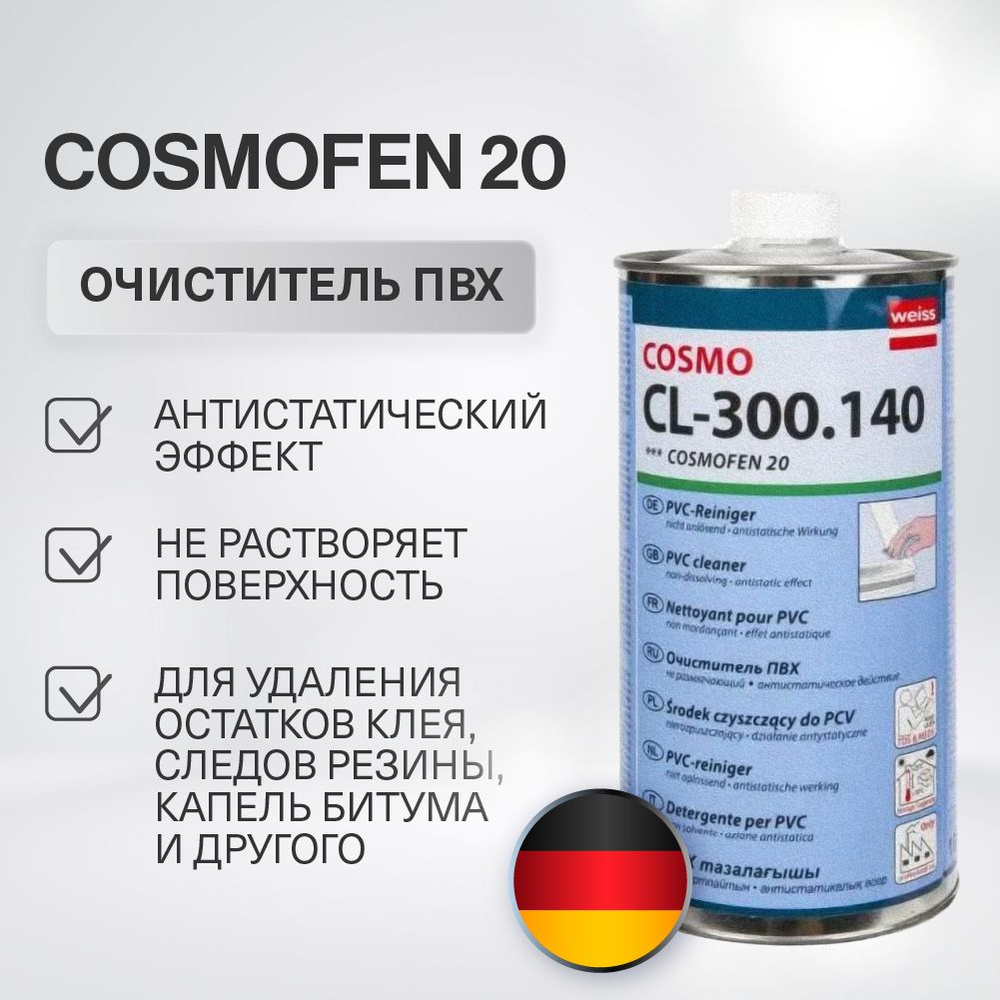 Очиститель Cosmofen 20 (Cosmo CL-300.140), 1 л - купить с доставкой по ...