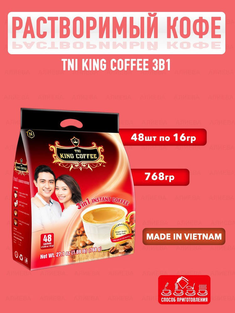 Кофе растворимый King Coffee Гранулированный 768г. 48шт. #1