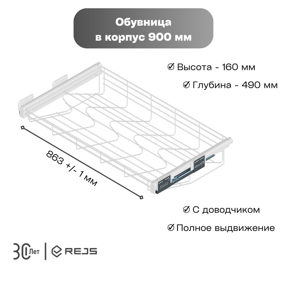 Rejs Обувница, Металл, 90х49х16 см #1