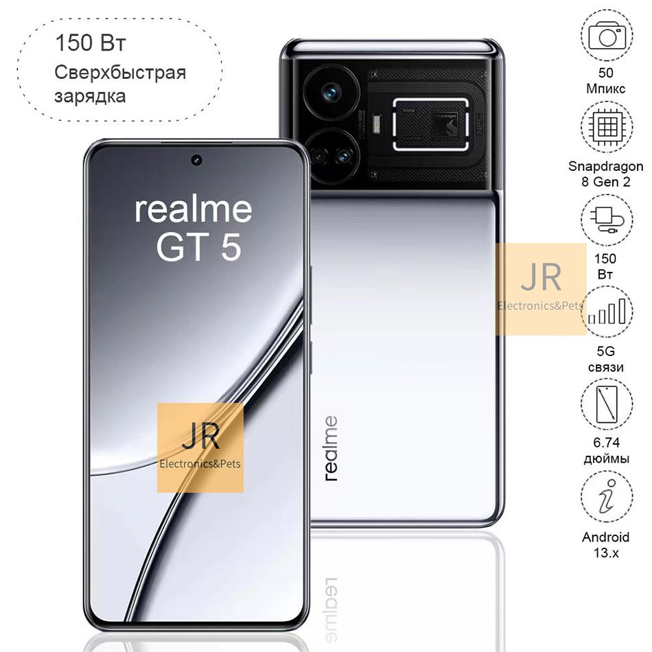 Смартфон realme GT 5 Snapdragon 8 Gen2, игровой экран с высокой частотой  обновления 144 Гц - купить по выгодной цене в интернет-магазине OZON  (1177112125)