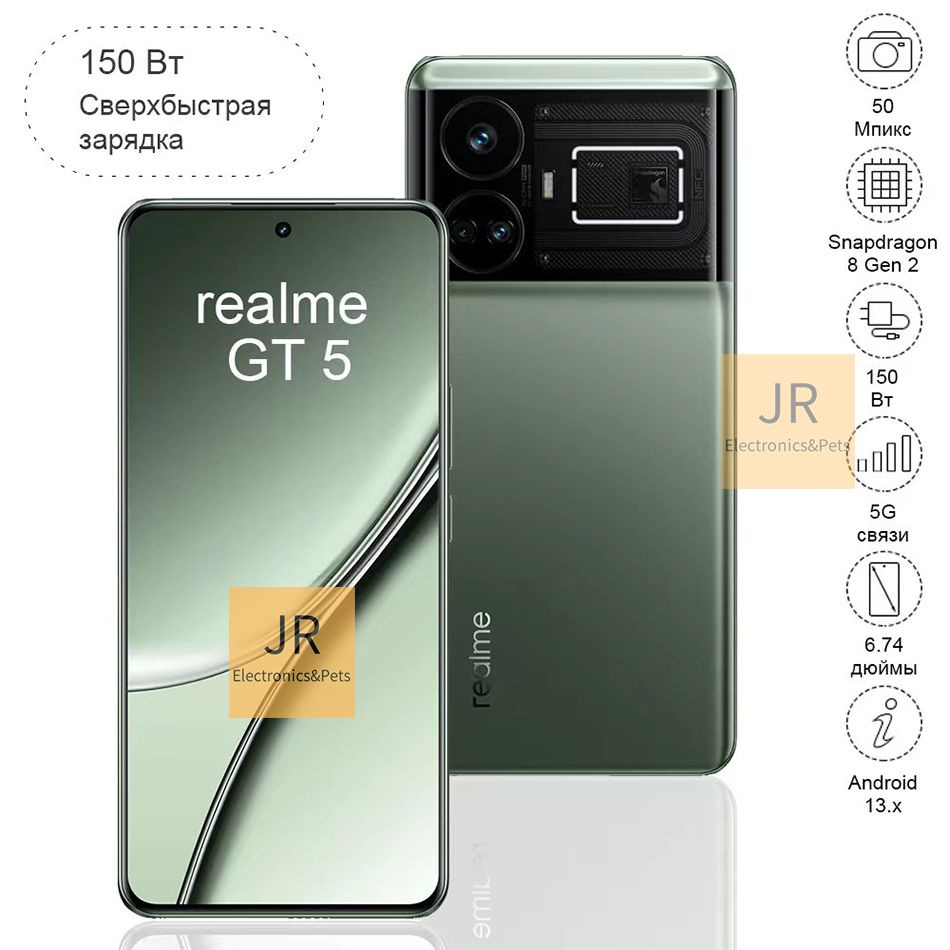 Смартфон realme GT 5 Snapdragon 8 Gen2, игровой экран с высокой частотой  обновления 144 Гц - купить по выгодной цене в интернет-магазине OZON  (1177107656)