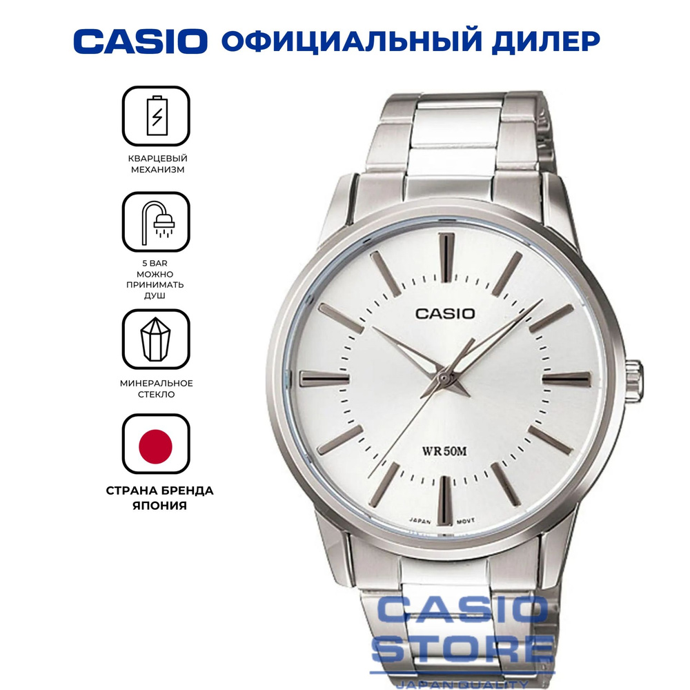 Мужские японские часы Casio Collection MTP-1303D-7A с гарантией #1