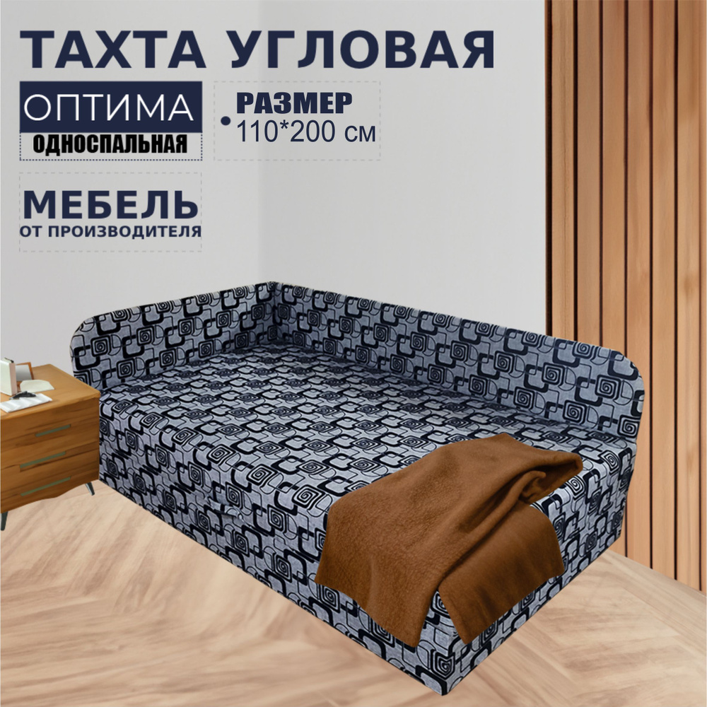 Оптима #1